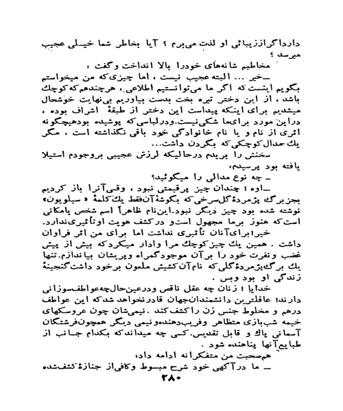 سرگذشت - نمونه سوم - جزیره کتاب های الکترونیکی